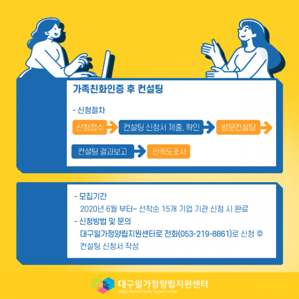 대구일가정양립지원센터5월3번째-5.png