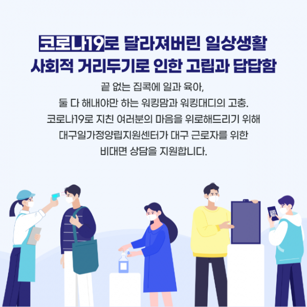 대구일가정양립지원센터9월3번째-2.png