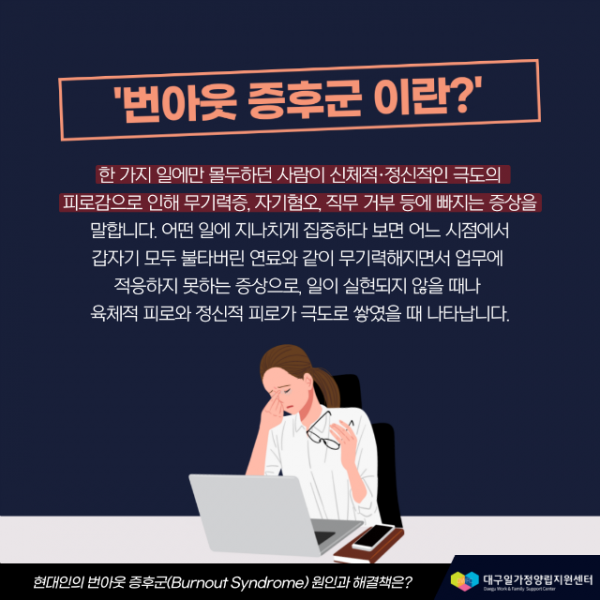 대구일가정양립지원센터10월2번쩨-2.png