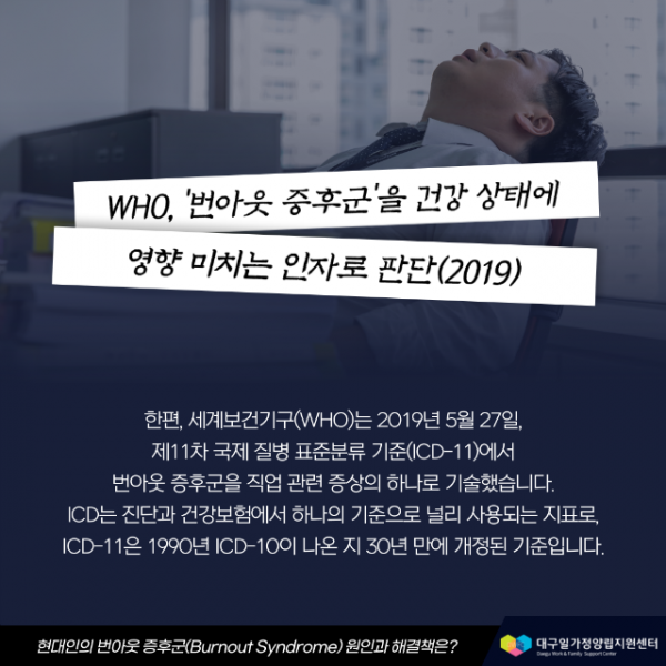 대구일가정양립지원센터10월2번쩨-4.png