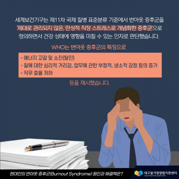 대구일가정양립지원센터10월2번쩨-5.png