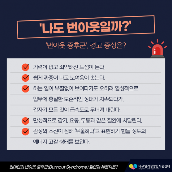 대구일가정양립지원센터10월2번쩨-6.png