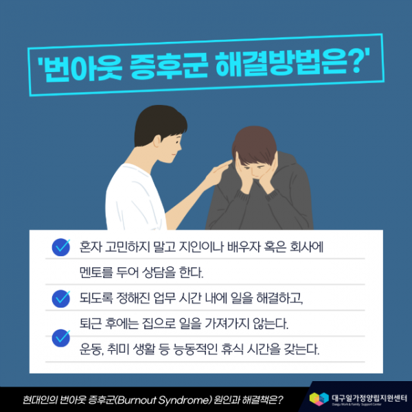 대구일가정양립지원센터10월2번쩨-7.png